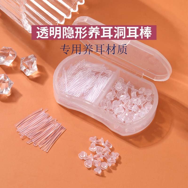 2-grid ear stick with ear plug set, ear piercing, anti-ear plug ear nail, plastic ear stick, simple silicone ear stick, ear needle 3