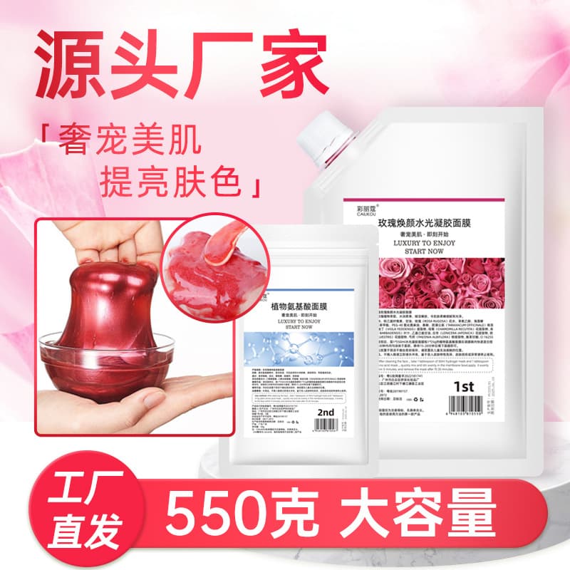 Rose Soft Mask Hydrogel Mask Hydrating Translucent Moisturizing Amino Acid Mask Powder Provided Processing 2