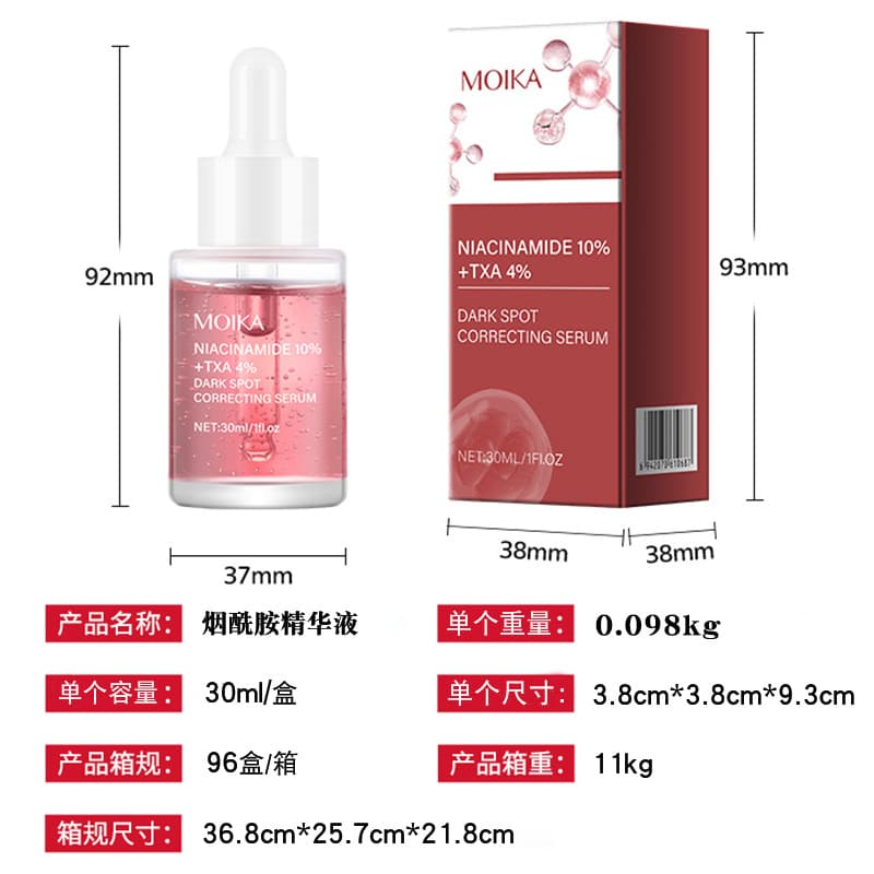Full English version of niacinamide essence, hyaluronic acid stock solution, foreign trade, cross-border skin care products export, Amazon wholesale 3