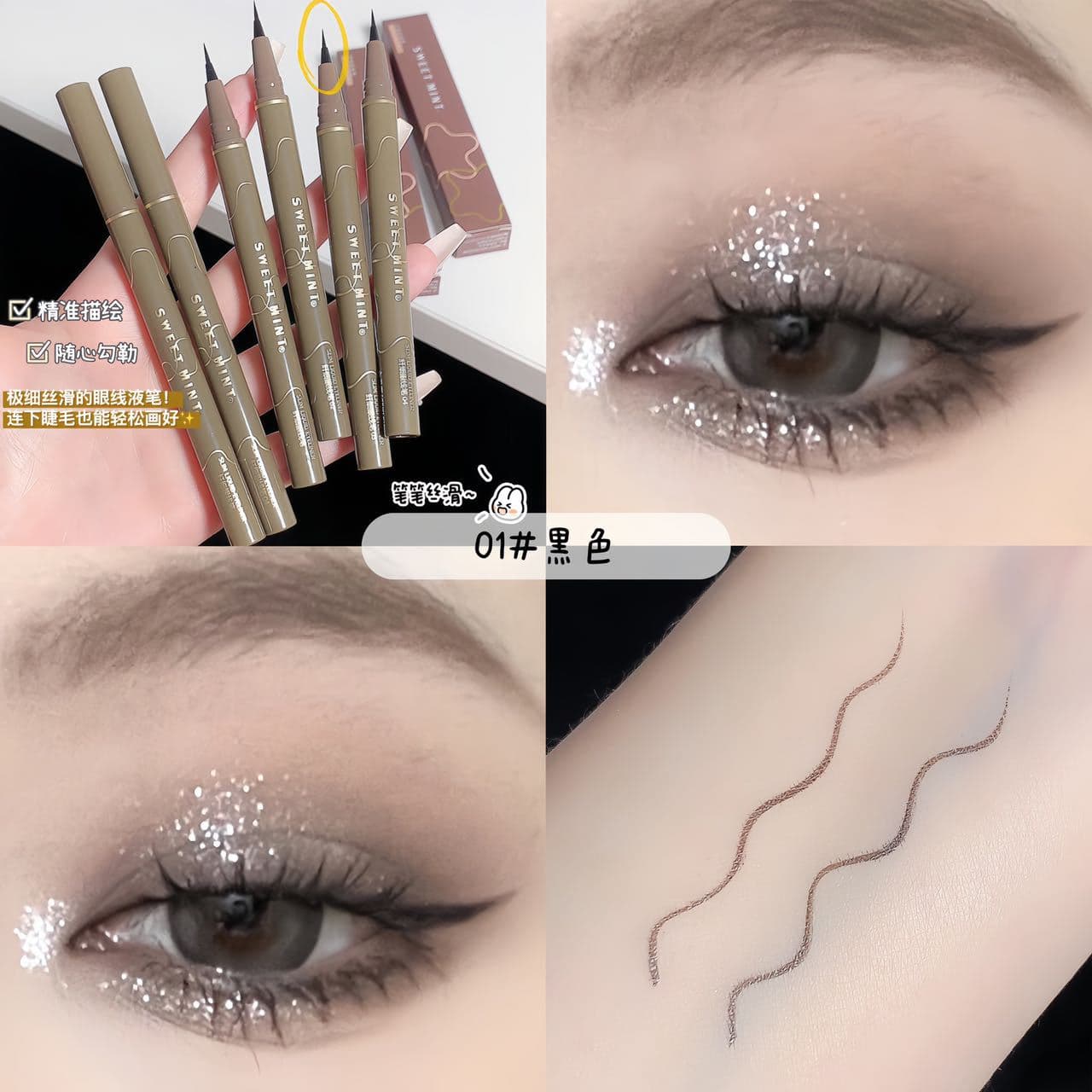Makeup sweet mint slim eyeliner waterproof and sweatproof long-lasting non-smudge brown liquid silkworm pen wholesale 8