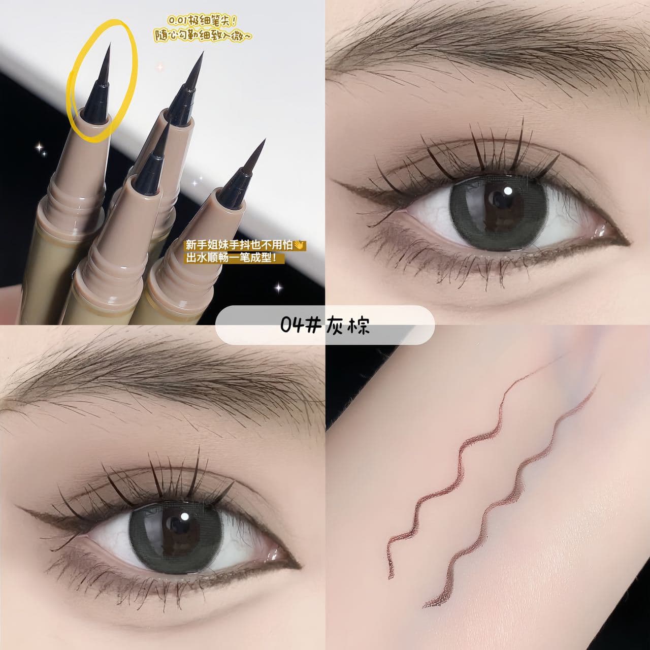 Makeup sweet mint slim eyeliner waterproof and sweatproof long-lasting non-smudge brown liquid silkworm pen wholesale 10