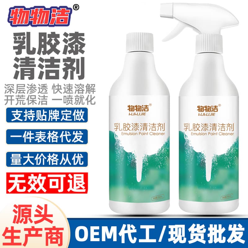 Wuwujie latex paint cleaner, decoration decontamination, land reclamation, cleaning new house tile tools, gentle removal and cleaning 2