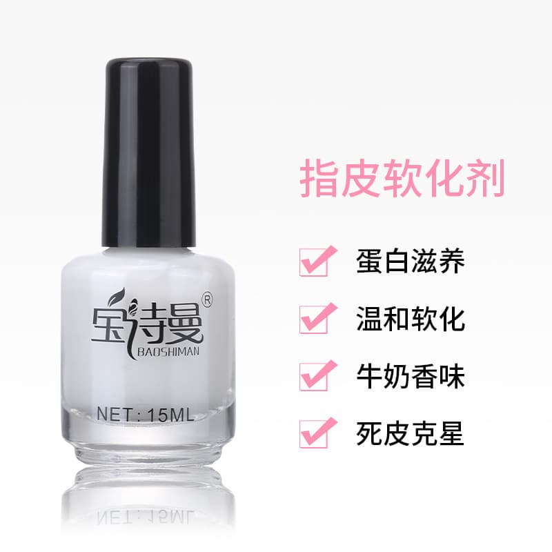 Manicure Dead Skin Softener Nail Dead Skin Protector Nutrient Oil Care Finger Edge Nourishing Anti-Hangb Care Solution 7