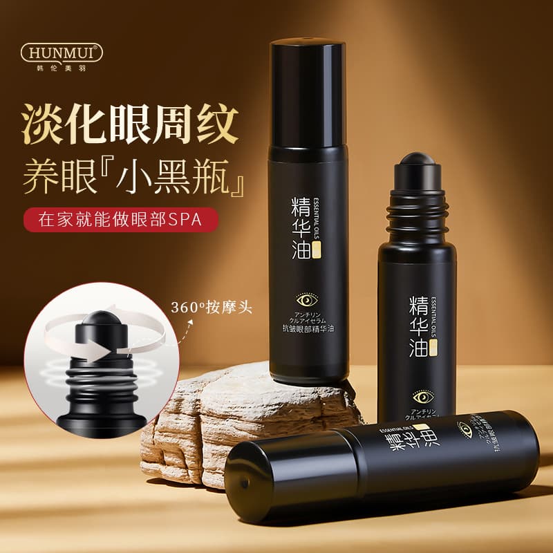 Carefully selected Han Lun Meiyu anti-wrinkle eye essence oil, moisturizing and firming eye cream to reduce fine lines and eye bags, wholesale 2