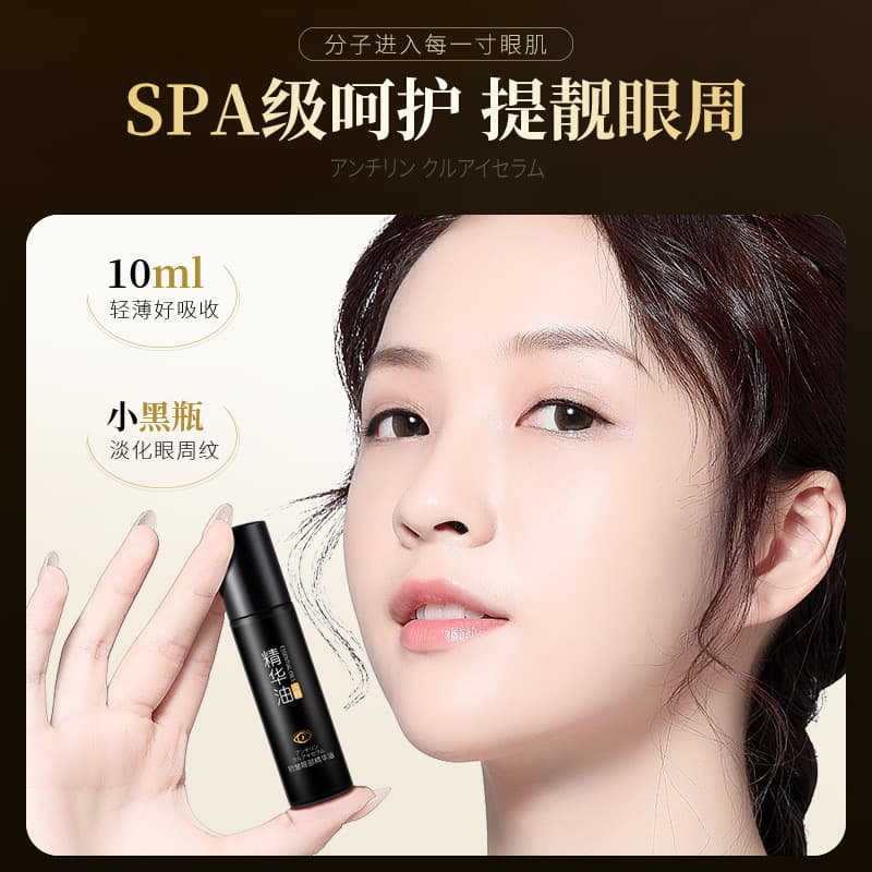 Carefully selected Han Lun Meiyu anti-wrinkle eye essence oil, moisturizing and firming eye cream to reduce fine lines and eye bags, wholesale 4