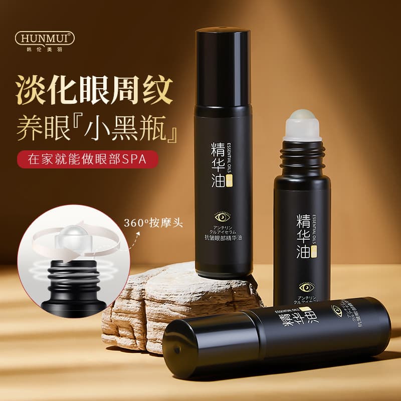 Han Lun Meiyu anti-wrinkle eye essence oil fades dark circles, large eye essence repairs and fades fine lines eye essence 2