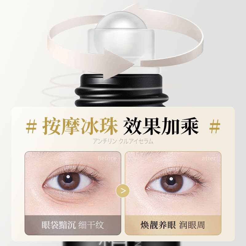Han Lun Meiyu anti-wrinkle eye essence oil fades dark circles, large eye essence repairs and fades fine lines eye essence 4