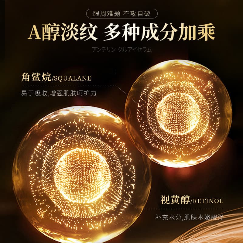 Han Lun Meiyu anti-wrinkle eye essence oil fades dark circles, large eye essence repairs and fades fine lines eye essence 5