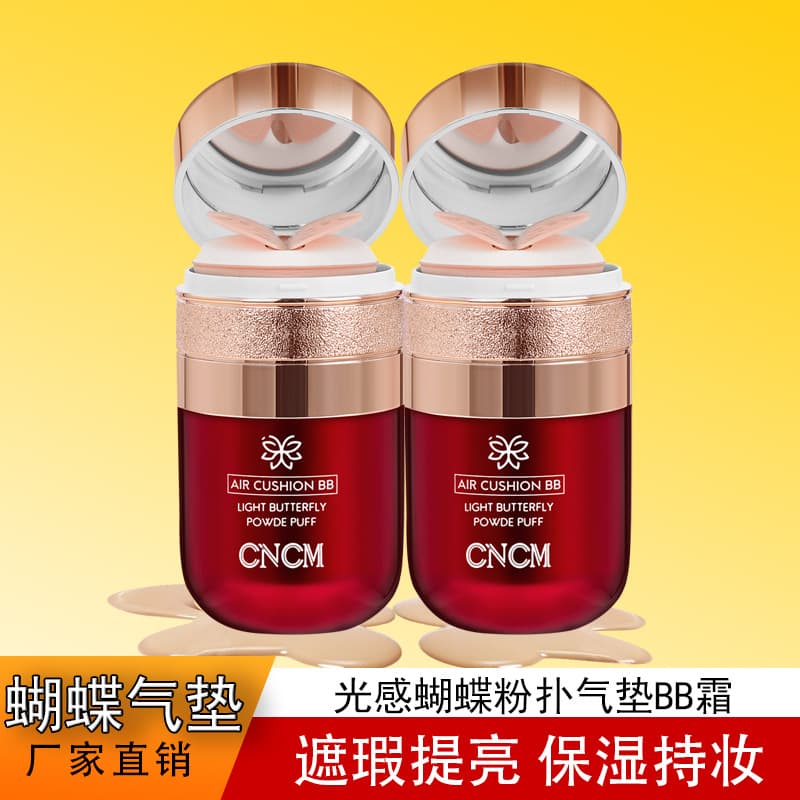 Internet celebrity popular butterfly air cushion BB cream non-removing makeup liquid foundation concealer moisturizing plain face cream air cushion cc cream