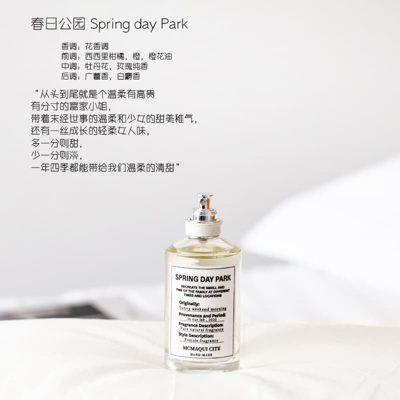 Internet celebrity hot model She Wolf Lazy Weekend Flower Market Fireplace Firelight Women's Perfume Long-lasting Light Fragrance Vietnam Batch 7