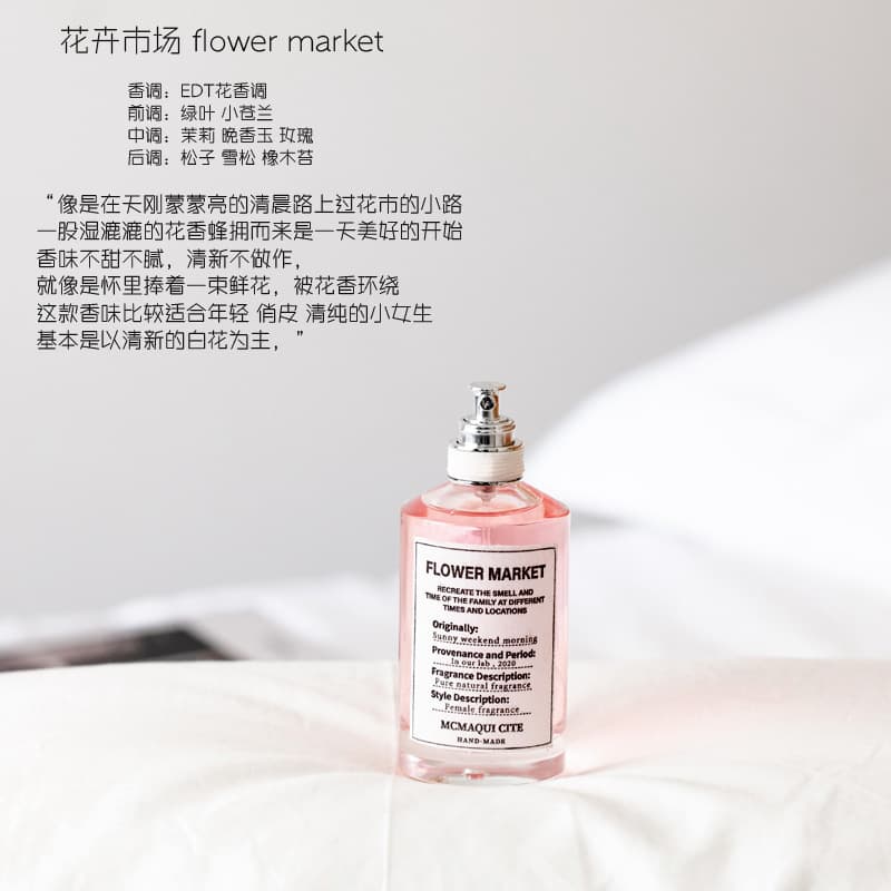 Internet celebrity hot model She Wolf Lazy Weekend Flower Market Fireplace Firelight Women's Perfume Long-lasting Light Fragrance Vietnam Batch 8