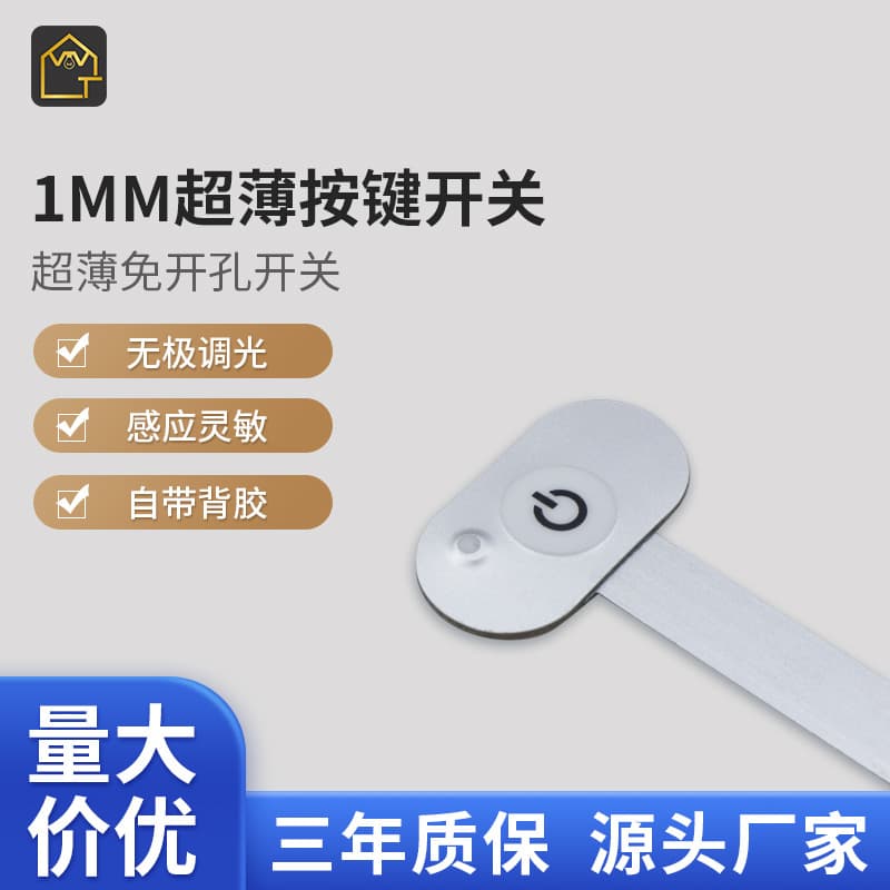 led membrane switch lamp with button panel single button touch screen induction flexible smart home cabinet lamp ultra-thin