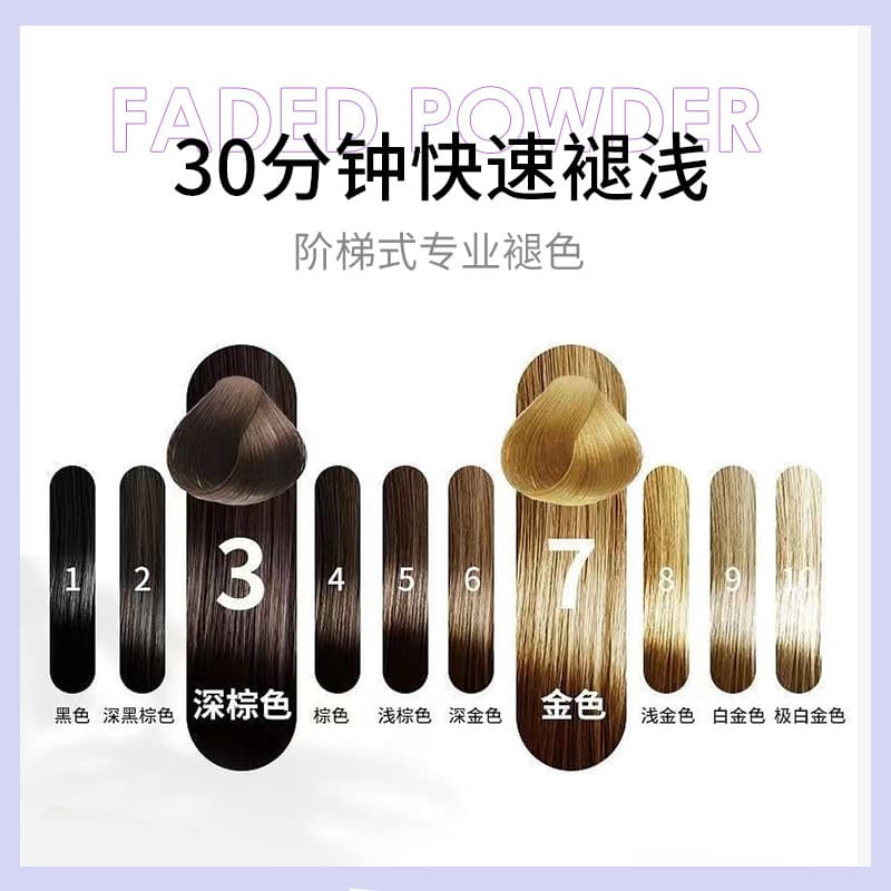 Bleaching powder Fazi soft hair whitening agent LPP protein powder gentle and non-harming to hair 100g fading cream fading powder hair dye 4