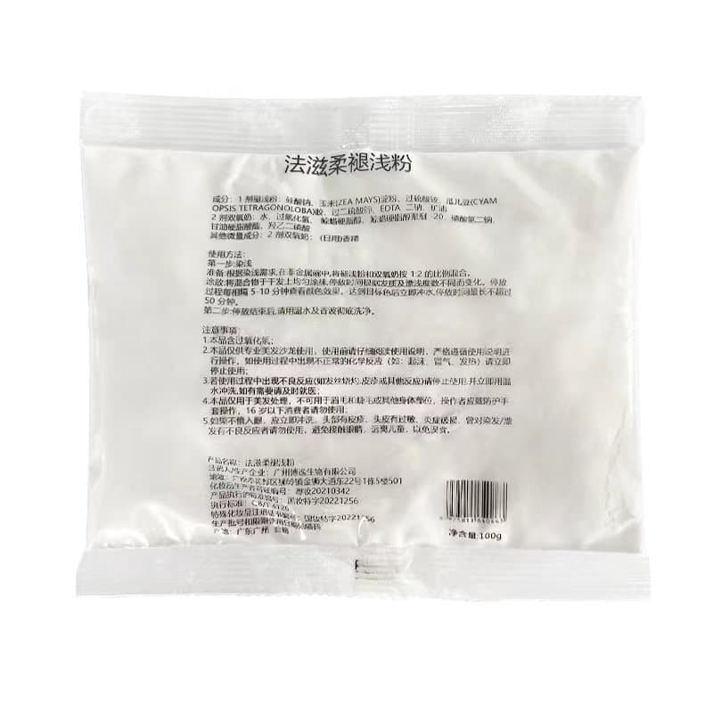 Bleaching powder Fazi soft hair whitening agent LPP protein powder gentle and non-harming to hair 100g fading cream fading powder hair dye 6