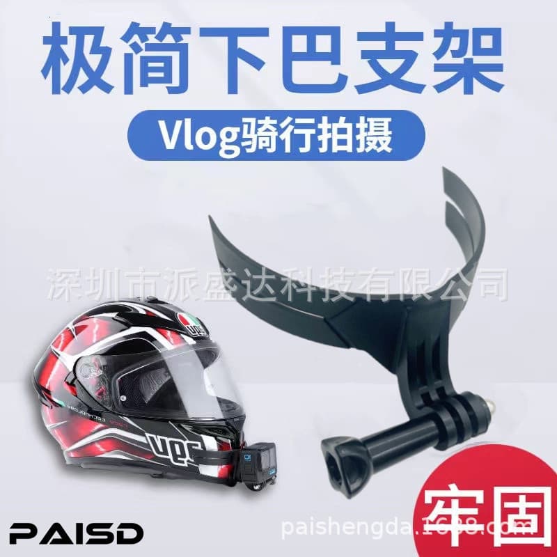 Motorcycle helmet chin bracket 3m sticker gopro sports camera bracket cycling mobile phone shooting equipment 2