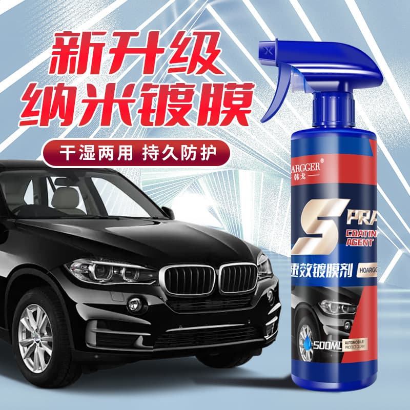 Car quick-acting coating agent, nano-crystal plating agent, car paint, waxing spray coating, water-repellent liquid sealing glaze, universal for all vehicles 2