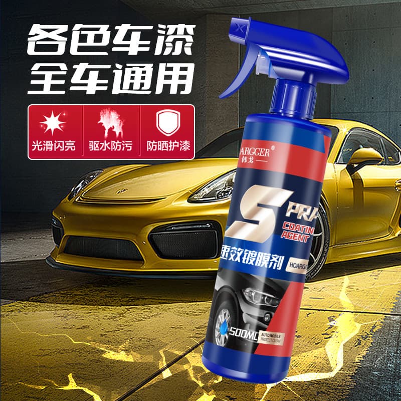 Car quick-acting coating agent, nano-crystal plating agent, car paint, waxing spray coating, water-repellent liquid sealing glaze, universal for all vehicles 4