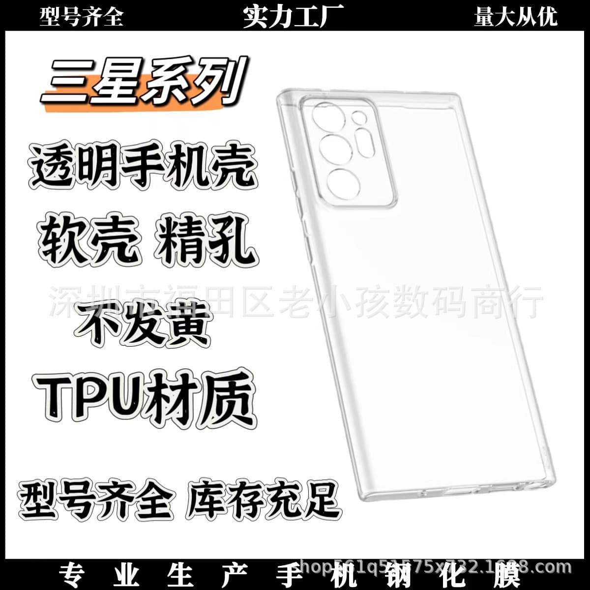 Suitable for Samsung s26u transparent TPU soft shell all-inclusive protective case Note20u transparent anti-fall shell mobile phone protective case 2