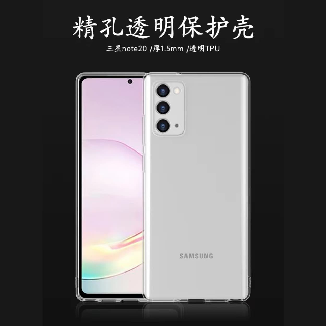Suitable for Samsung s26u transparent TPU soft shell all-inclusive protective case Note20u transparent anti-fall shell mobile phone protective case 3