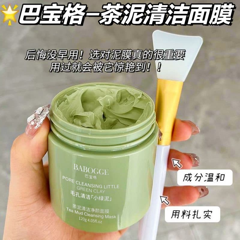 Babauge Tea Mud Cleansing and Purifying Mask Deep Cleansing, Removes Blackheads, Removes Acne, Non-Pulling Dry Smear Mud Mask 2