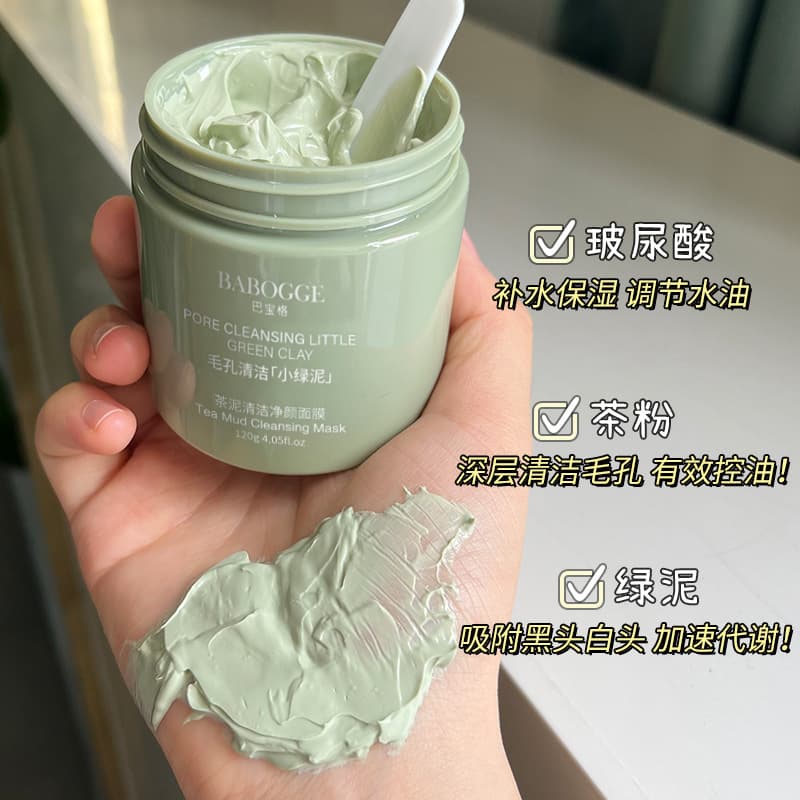 Babauge Tea Mud Cleansing and Purifying Mask Deep Cleansing, Removes Blackheads, Removes Acne, Non-Pulling Dry Smear Mud Mask 3