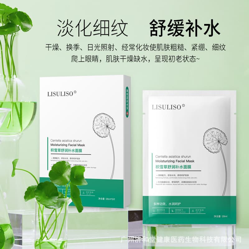 LISULISO Liquid Dressing Astaxanthin Tranexamic Acid Bulb Muscle Mask Centella Asiatic Soothing Hydrating Mask 4
