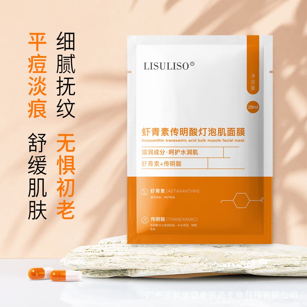 LISULISO Liquid Dressing Astaxanthin Tranexamic Acid Bulb Muscle Mask Centella Asiatic Soothing Hydrating Mask 7