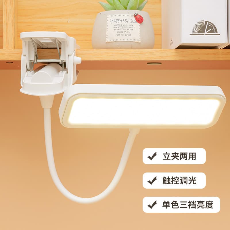 LED eye protection clip table lamp student dormitory learning reading rechargeable plug-in children's vision protection bedside lamp 5