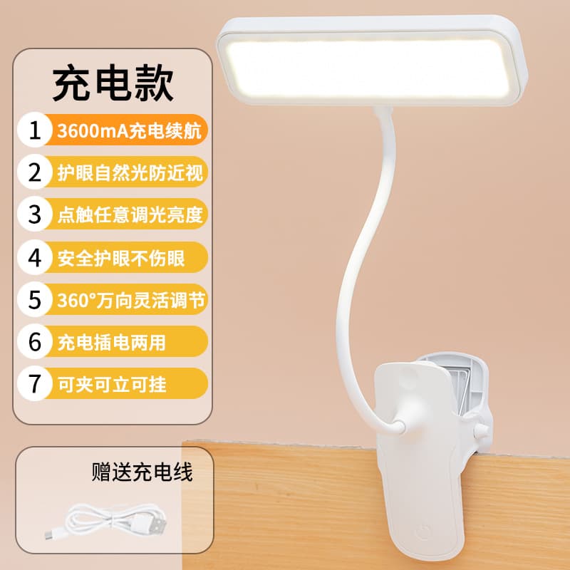 LED eye protection clip table lamp student dormitory learning reading rechargeable plug-in children's vision protection bedside lamp 7