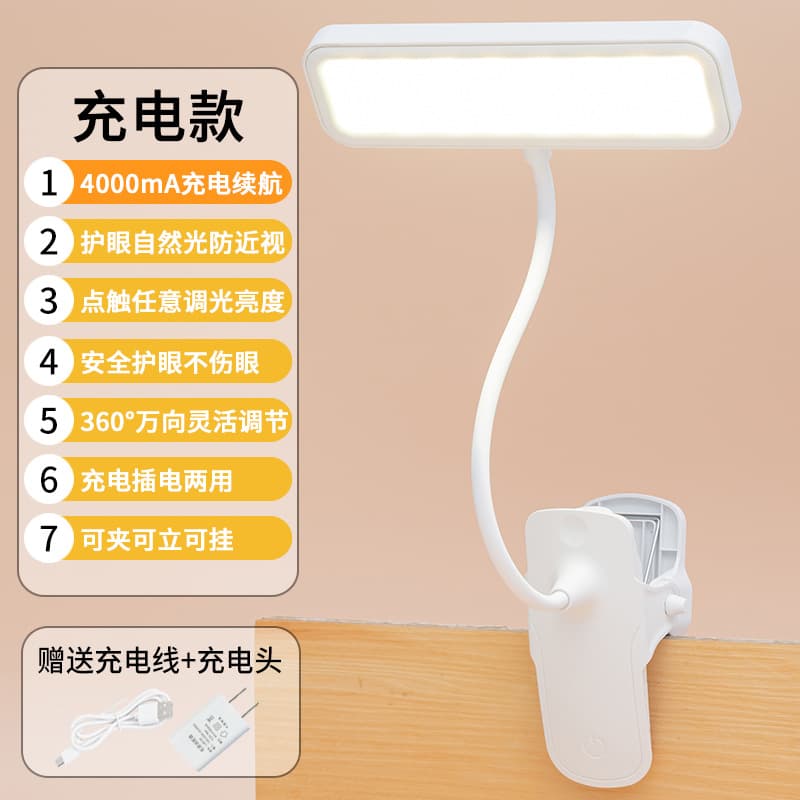 LED eye protection clip table lamp student dormitory learning reading rechargeable plug-in children's vision protection bedside lamp 10