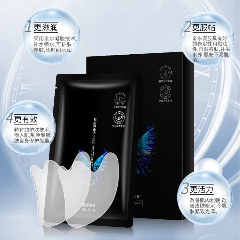 Shi's condensed water microcrystalline nasolabial fold patch forehead patch moisturizing firming Sichuan pattern forehead tattoo eye mask patch V face mask 3