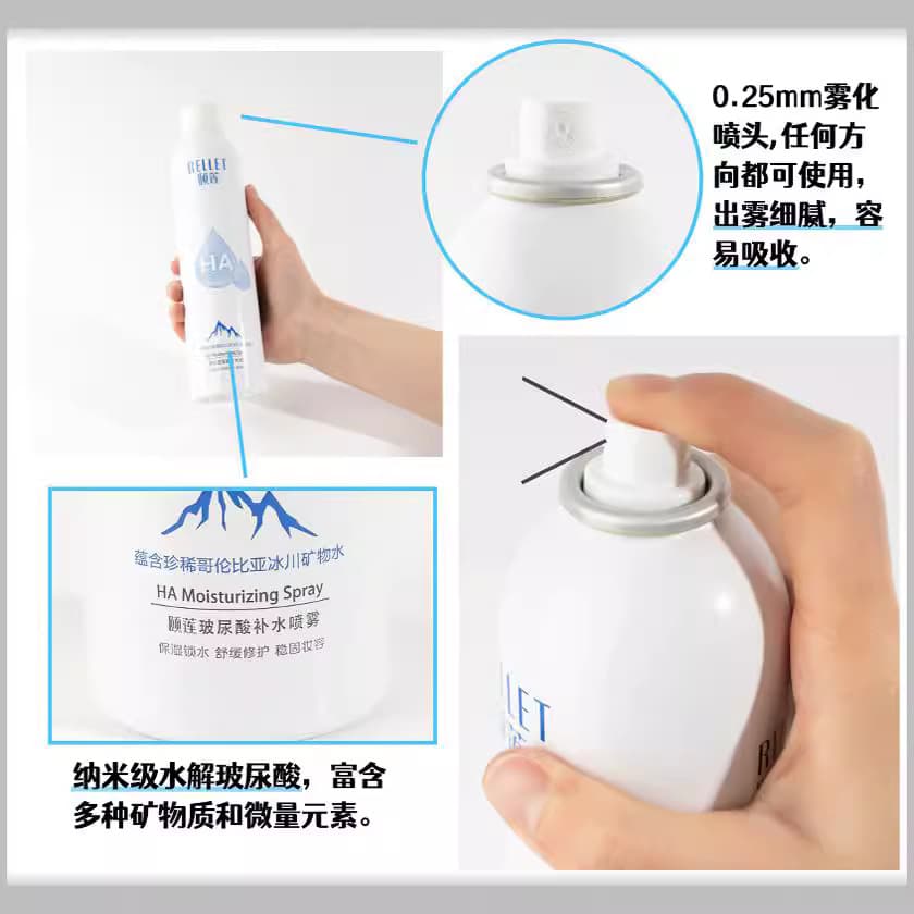 Yilian spray hyaluronic acid hydrating spray women's moisturizing and stabilizing toner lotion lotion skin care water water high moisturizing 3