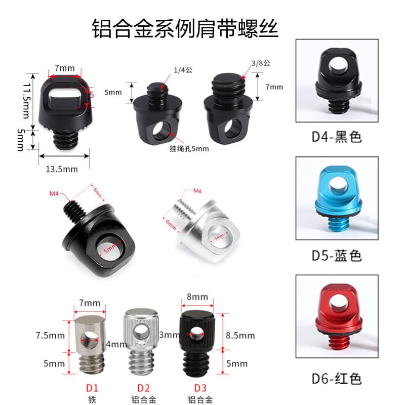 1/4 quick-release screws for photographic equipment, 3/8 hanging rings, quick-release plates, DJI shoulder straps, M4 hand-twisted sports camera accessories 4