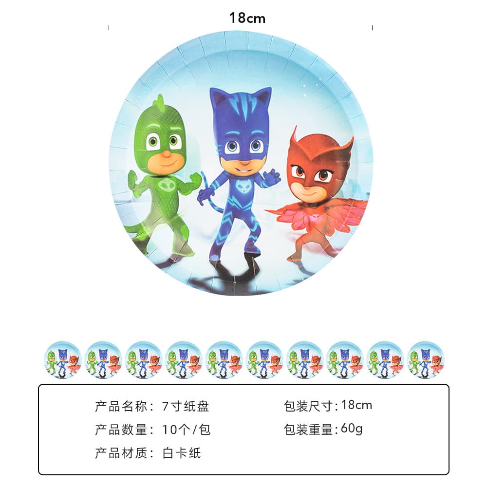 Amazon Masked Man theme set cross-border children's birthday party decoration supplies venue layout tablecloth paper cups 7