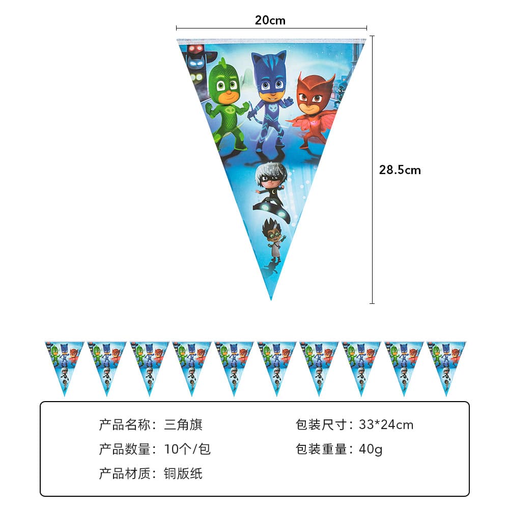 Amazon Masked Man theme set cross-border children's birthday party decoration supplies venue layout tablecloth paper cups 8