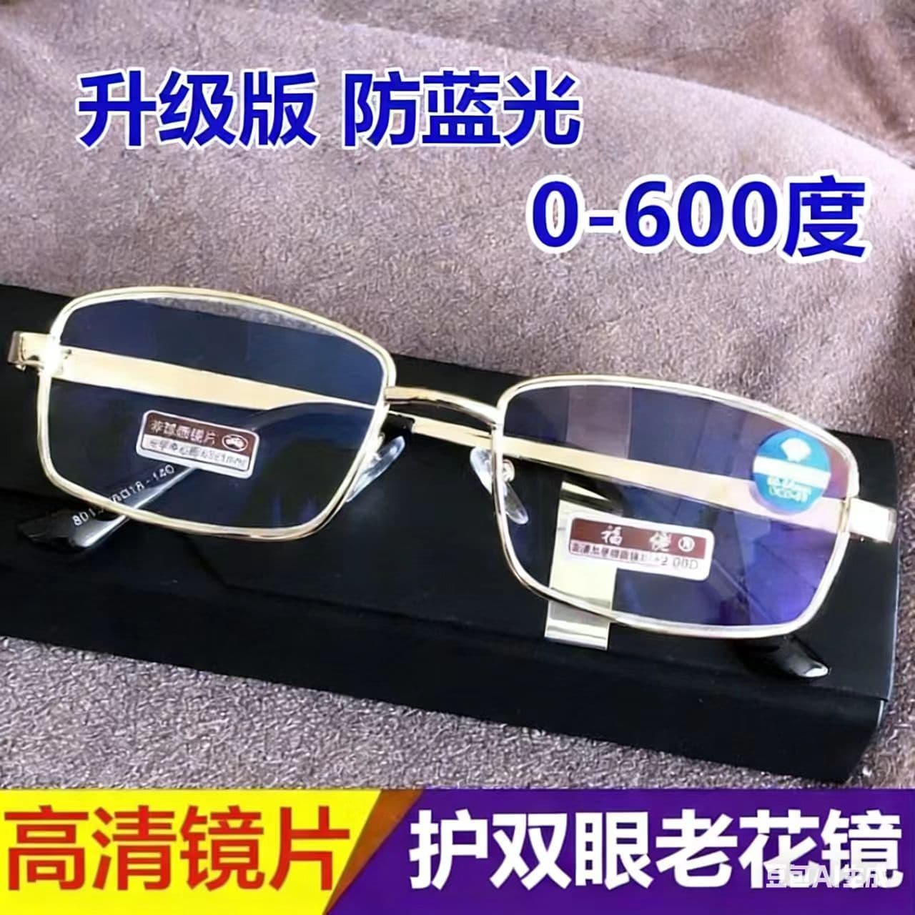 Crystal full-frame anti-blue light reading glasses 25/50/75/125/600 degrees for men and women, high-definition glasses for the elderly 3