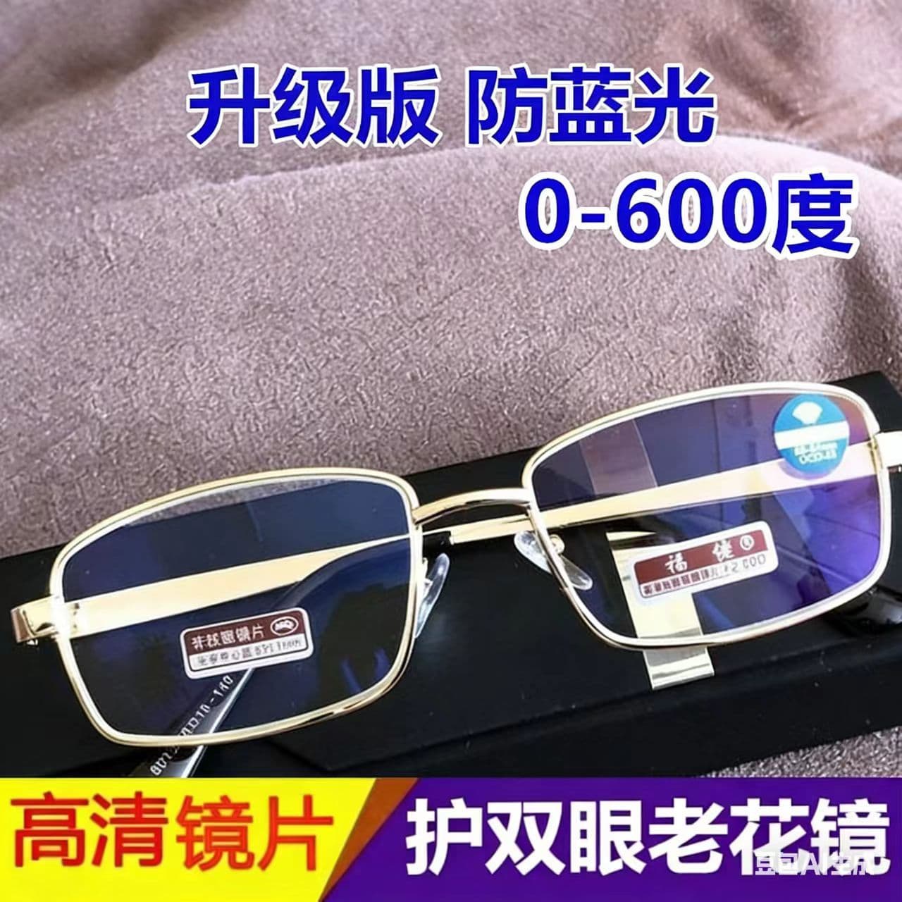Crystal full-frame anti-blue light reading glasses 25/50/75/125/600 degrees for men and women, high-definition glasses for the elderly 4
