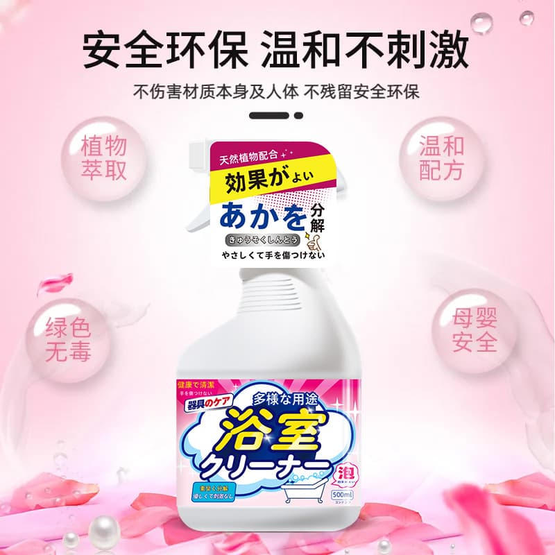 Japanese bathroom cleaner scale stubborn water stain removal bathroom deep cleaning descaling yellow glass cleaner 3