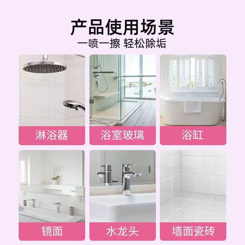 Japanese bathroom cleaner scale stubborn water stain removal bathroom deep cleaning descaling yellow glass cleaner 5