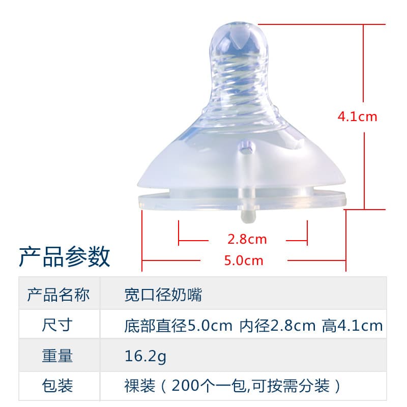 Manufacturer in stock baby pacifier wide diameter universal 5cm bottle silicone pacifier soft duck bill wholesale 5