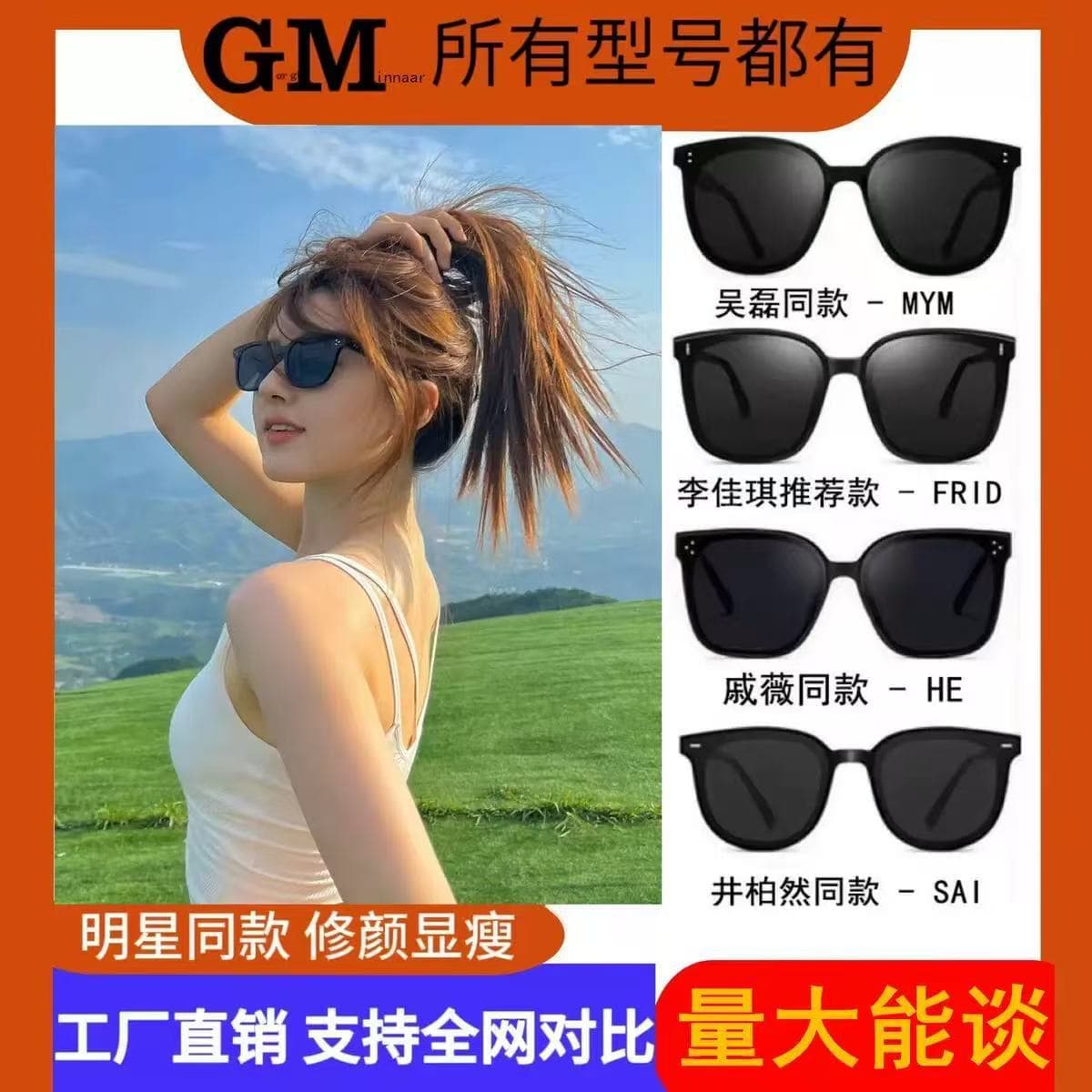 New men and women live broadcast gm sunglasses large frame slim and high-end gm glasses sun protection GM series sunglasses wholesale 4