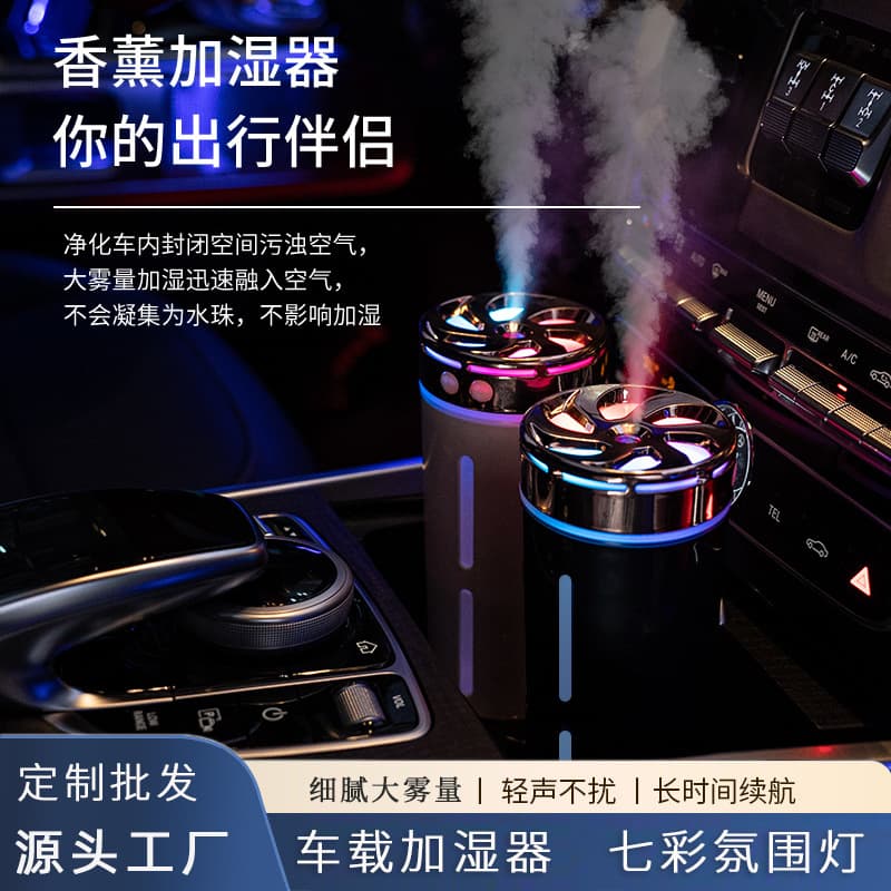 New car humidifier aromatherapy machine atmosphere light household small portable large fog volume spray air purifier 3
