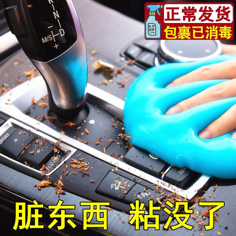 [Available for pregnant and infants] Cleaning soft rubber car supplies, car interior gaps, vacuuming, dust removal, mud and dust, car home use