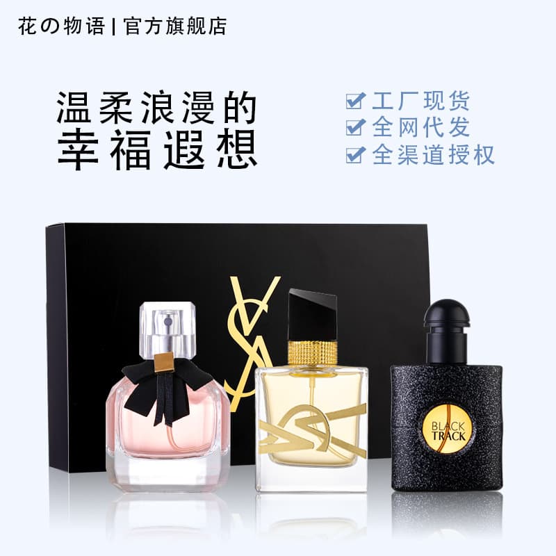 Ready-made Flower Story Douyin Kuaishou Women's Perfume Set Black Opium Three-piece Men's Perfume Gift Box 2