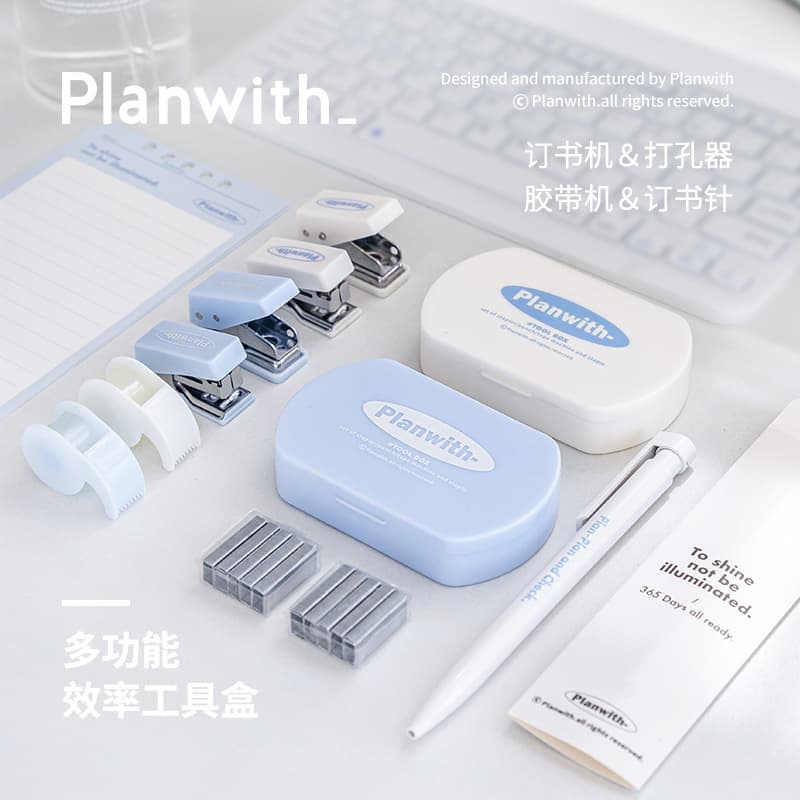 PlanWith tool box portable stapler three-in-one mini portable hole punch small office book needle 2