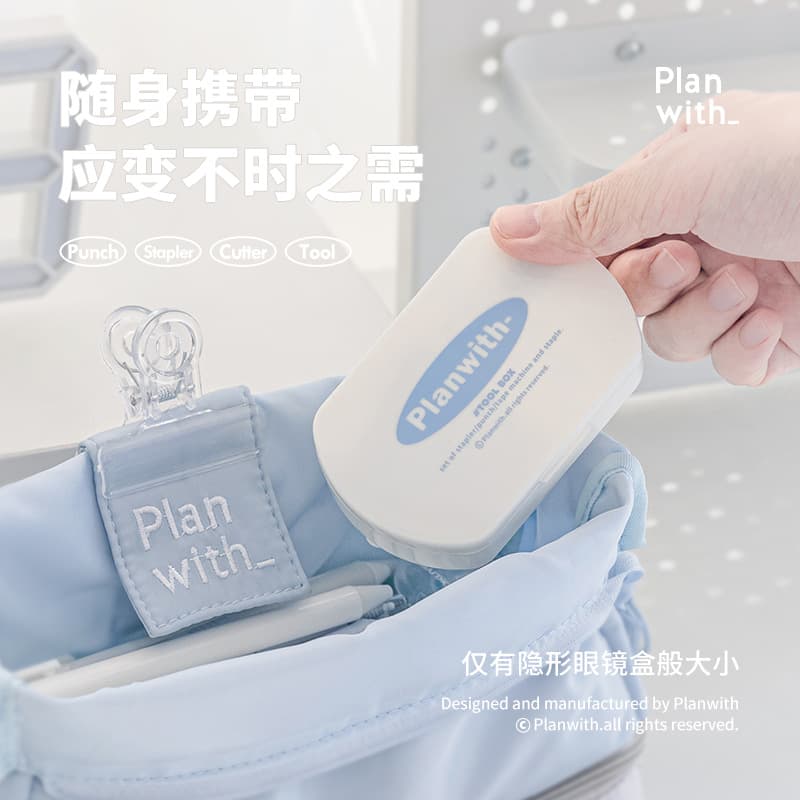 PlanWith tool box portable stapler three-in-one mini portable hole punch small office book needle 5