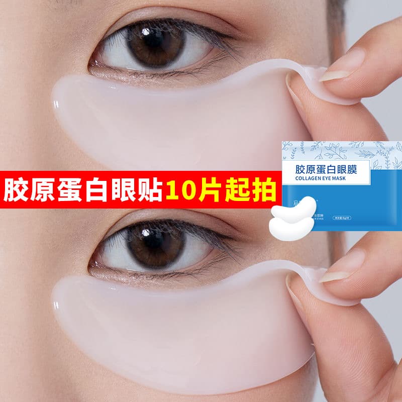Gift dropshipping, dropshipping of small gifts, e-commerce small gift list, online store Taoke special eye patch express delivery 4