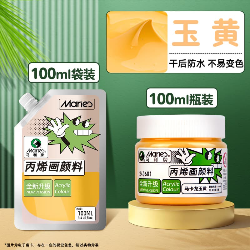 Marley acrylic paint set 100ml plaster doll coloring art wall painting texture painting acrylic large tank 500ml 10