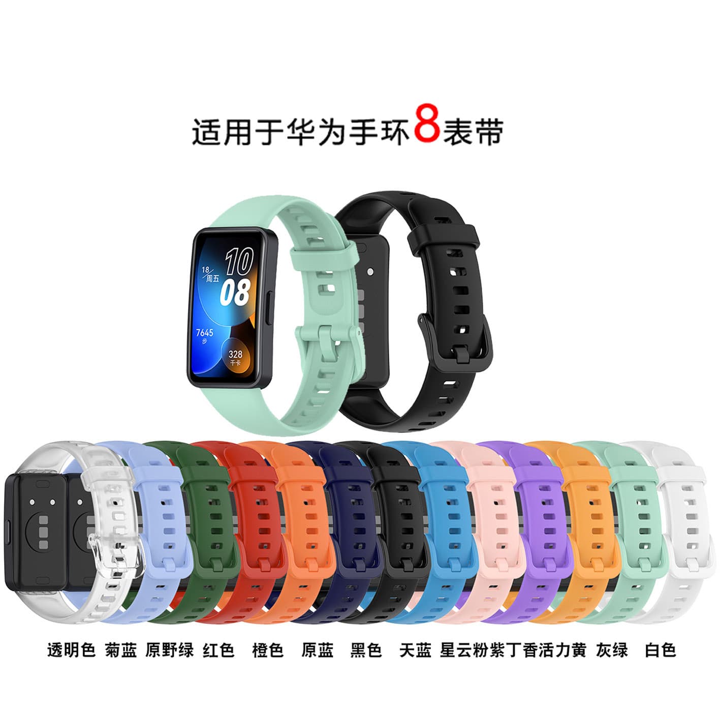 Suitable for Huawei Band 8 watch strap smart sports wristband HUAWEI band9 solid color TPU breathable waterproof watch strap 2