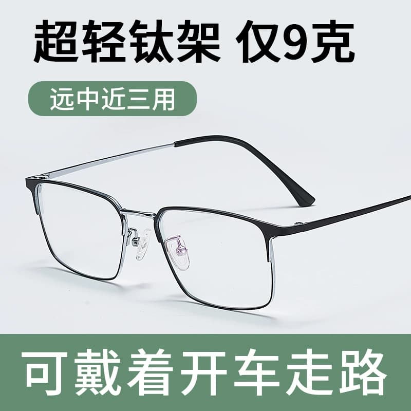 Popular anti-blue light far and near dual-use progressive multi-focus pure titanium ultra-light high-definition eye protection manufacturer wholesale reading glasses 2